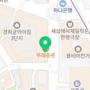 씨유 경희궁3단지점