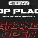 탑플레이스PC방 서울대입구역점 이미지