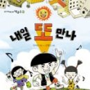 또만나 이미지