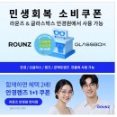 라운즈강남 서울경제