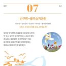 경기둘레길 파주7코스 이미지