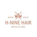 에이치나인헤어(H-nine)