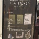 서부로L | 롯데본점 팝업｜스웨덴 라이프스타일 브랜드 라부르켓(L:A BRUKET), 첫 오드퍼퓸 런칭 팝업 후기