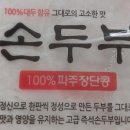 청두부방앗간