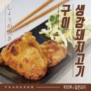 가야고기
