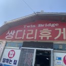쌍다리주유소 이미지
