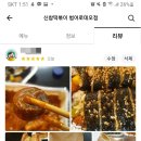 신참떡볶이 이미지