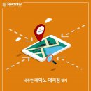 동양썬팅 - 남동구 백범로 299 | 동양썬팅