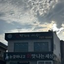 회맛나는세상 네이버블로그