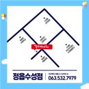 걸작떡볶이치킨정읍