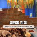 깐깐한족발(계림점) | 광주 동명동 맛집 장족 부드럽게 삶고 참숯으로 구운 족발 밑반찬까지 맛있음