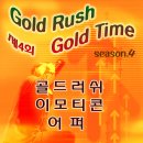 골드타임 Daum카페