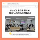 엔스퀘어 | [업무관리 교육 후기] 진주 (주)캠프 · (주)엔스퀘어 직원들과 함께한 성장의 시간