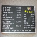 부원공원 | 도민들이 즐겨찾는 제주 한림 맛집 '부원뚝배기'