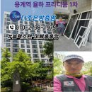 시티프라디움1차아파트경로당 | 대구 동구 용계역 율하 시티프라디움1차 미세촘촘망 교체 후기
