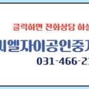 씨엘공인중개사사무소 이미지