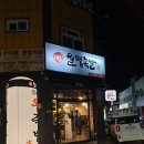 월명족발 - 중구 달구벌대로393길 67 | 대구 대신동) 월명족발