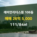 래미안단지내공인중개사사무소 이미지