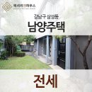 남양주택 네이버블로그