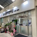 활천당한의원 이미지