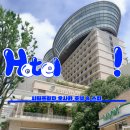 예일큰프라자 화장실 | 오사카 천연온천 호텔 추천｜친구가 묵은 시티프라자 오사카 슈페리어 트윈룸 후기
