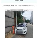 주정차-3 | 주정차 과태료 의견진술 후기｜국민신문고 신고 취소된 썰