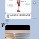 참 좋은 휘트니스 이미지