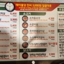 미진축산 구미인동점 이미지