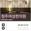 봄날아이한의원 이미지