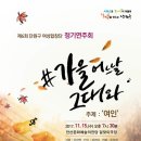 단원구여성합창단 제6회 정기연주회 이미지