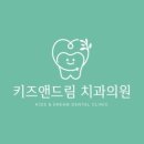 유한중치과의원 이미지