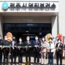 덕진보건소 이미지