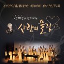 시립합창단 제10회 정기연주회 이미지