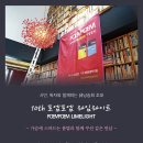 문학매거진 포엠포엠, 5월17일 백석예술대서 시낭송회 개최- 문화일보 2025.03.12 이미지