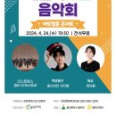 해설이 있는 음악회 <아트벌룬 콘서트> 이미지