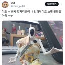 회사 옆자리분이 내 안경닦이로 스팟 옷만들어줌 이미지