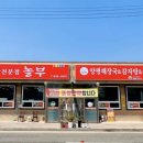양평해장국조산점