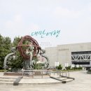 대만 가오슝 여행 아이와 국립과학공예박물관