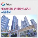 힐스테이트 몬테로이 3단지 LG휘센 시스템에어컨 4대 세팅 완료~