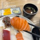 청미산업 | 독산동맛집 독산동스시 독산역스시 스시이연