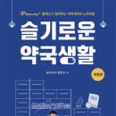 연금약국 이미지