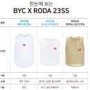 BYC 로다몰 콜라보 개리야스 할인(~6/25)/사이즈팁 추가! 이미지