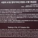 고려청자 디지털박물관 이미지