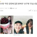 배우 홍수현 “마닷 관련해 입장 밝혀라” 요구에 “조심스럽다” 이미지