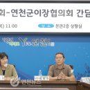 연천군청 본관 2층 이미지