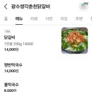 광수생각춘천닭갈비 네이버블로그