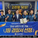 남부경찰서 매일신문
