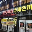 24시 콩나물김치찌개 | 대구 달서구 24시 6,900원 김치찌개 맛집 솔직후기