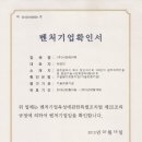 (주)비전메카텍 이미지