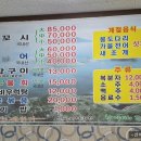 선어삼합회장님